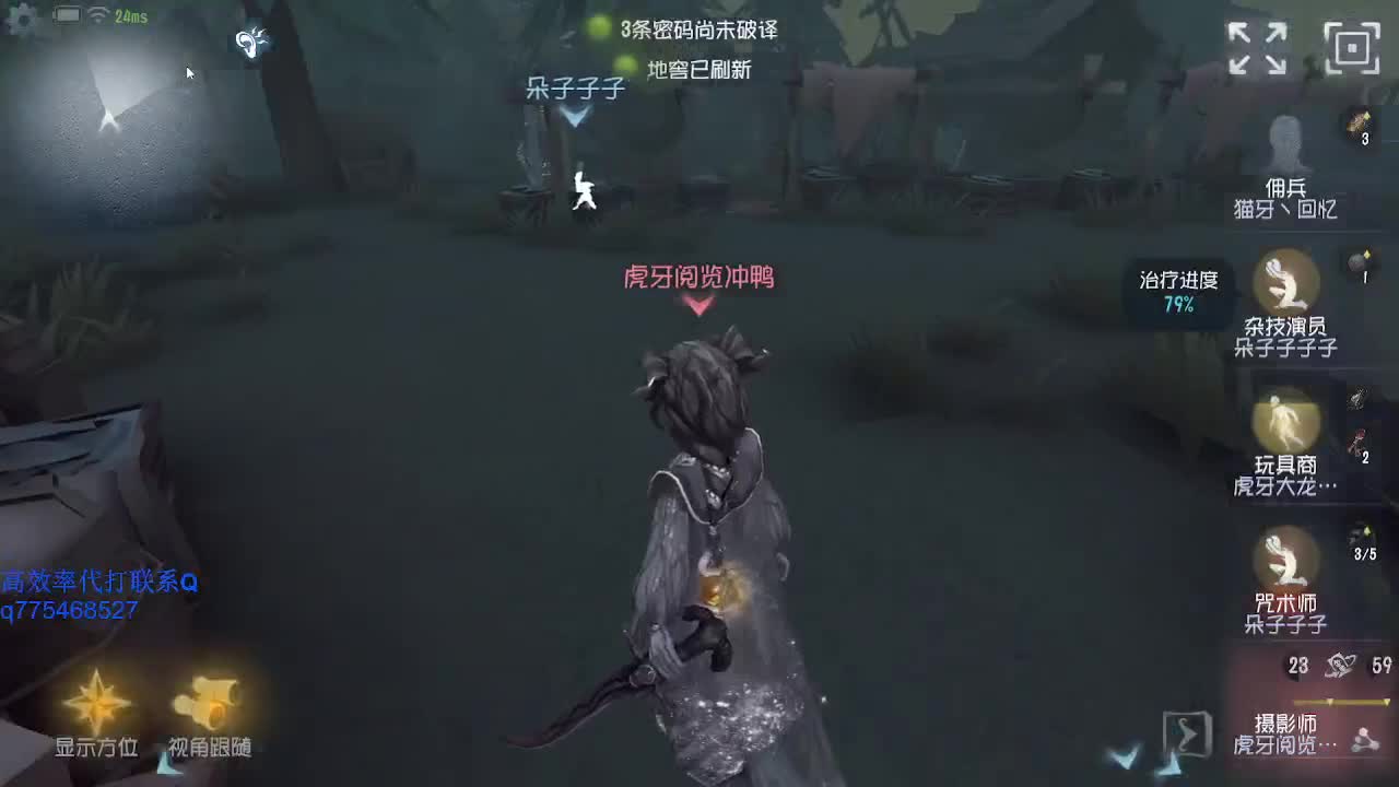 监管者点播~ 第1段