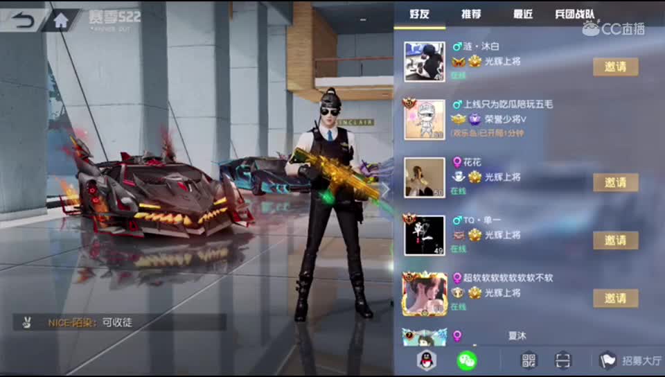靠么么哒活下去的主播