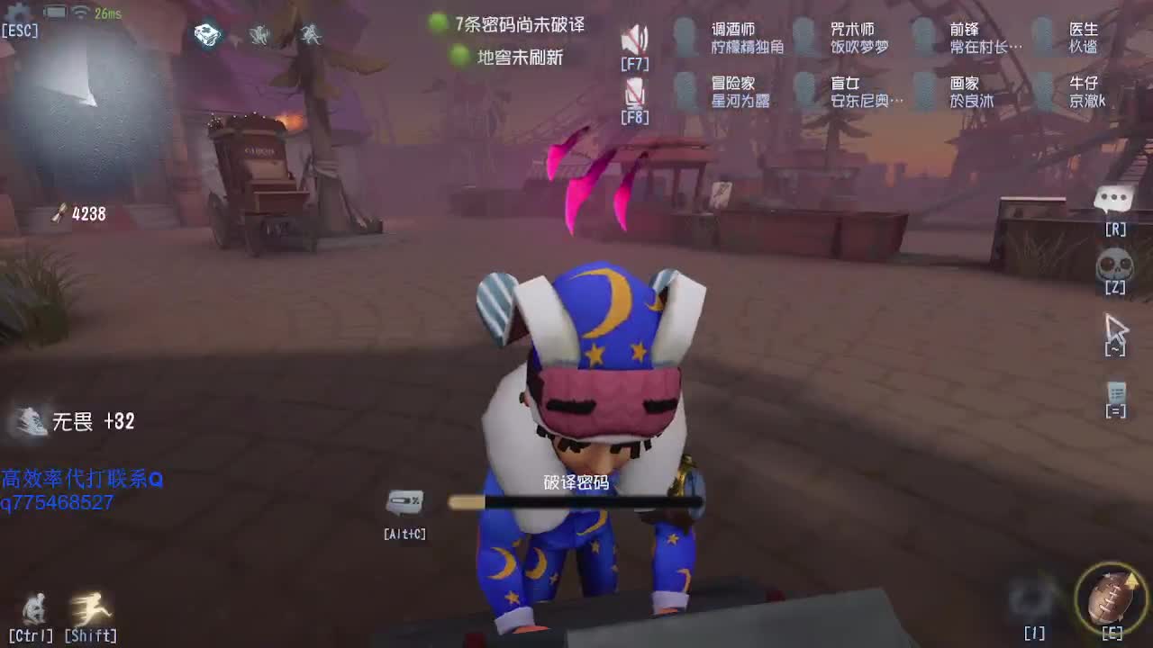 监管者点播~ 第2段