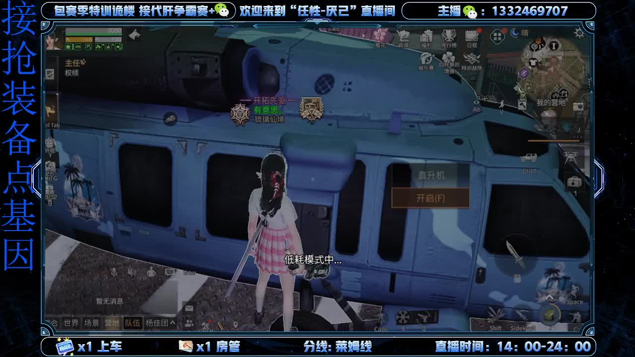 夏尔淦架 第1段