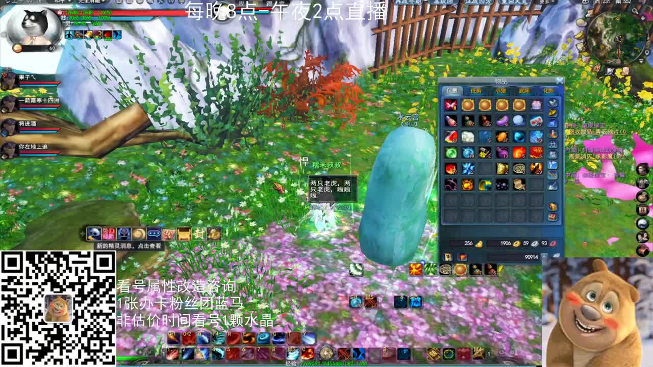 新区梦境激情 第2段