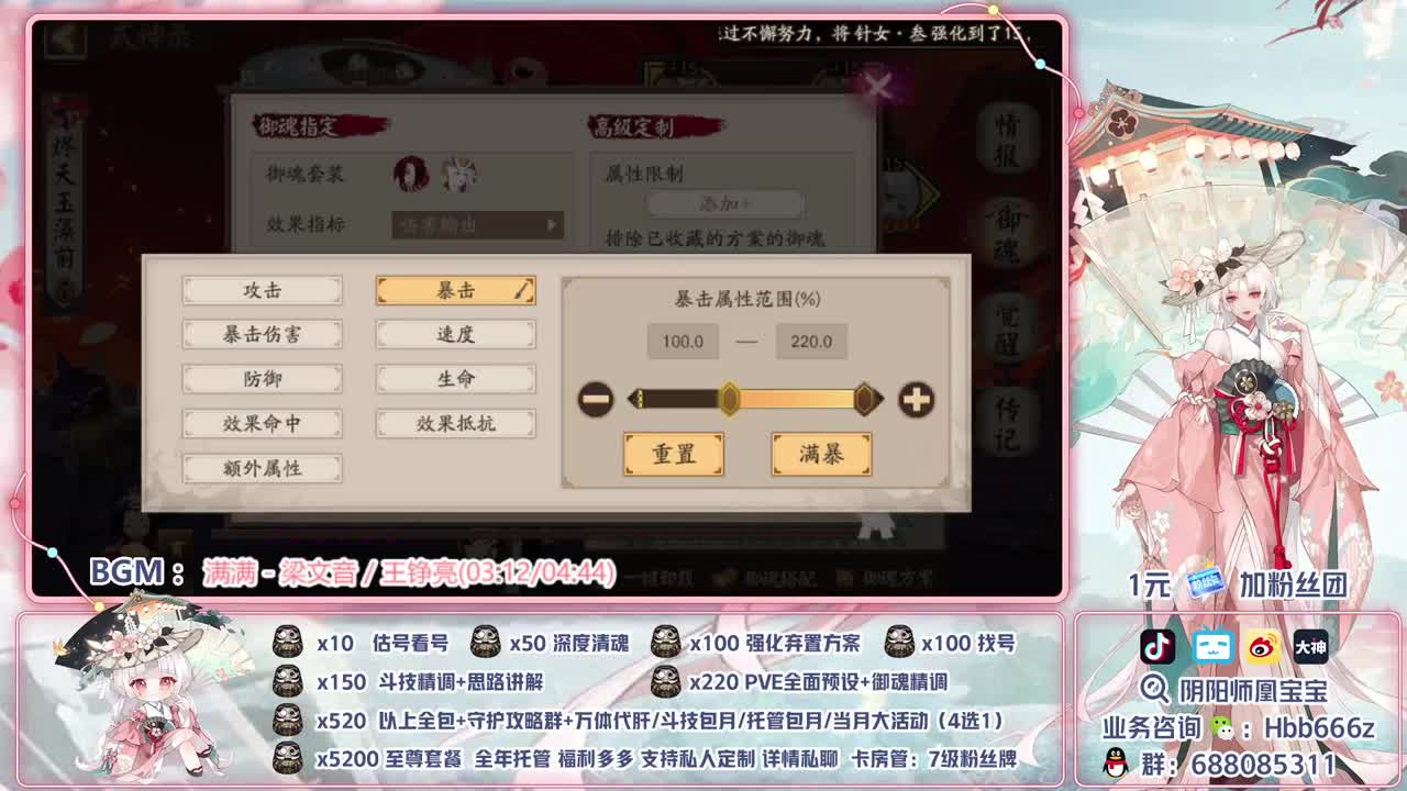 接调号/斗技/托管/代肝/清魂 第1段