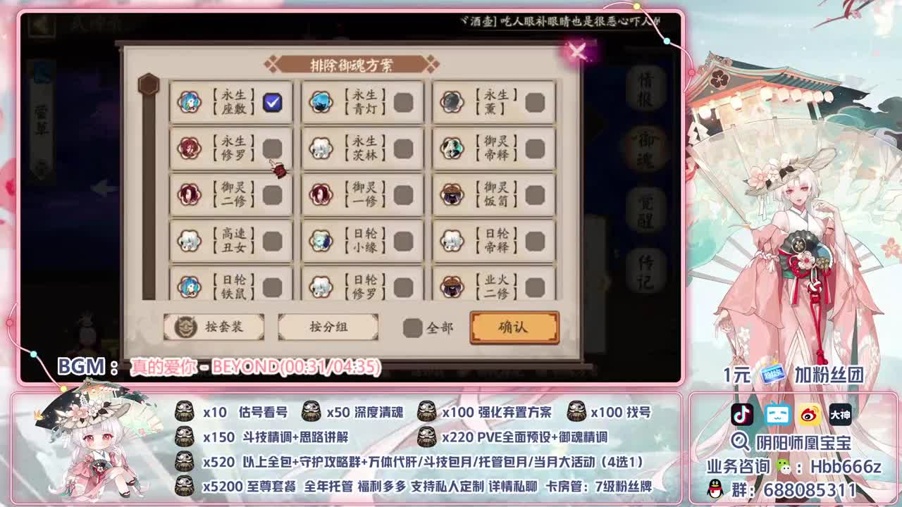 接调号/斗技/托管/代肝/清魂 第2段
