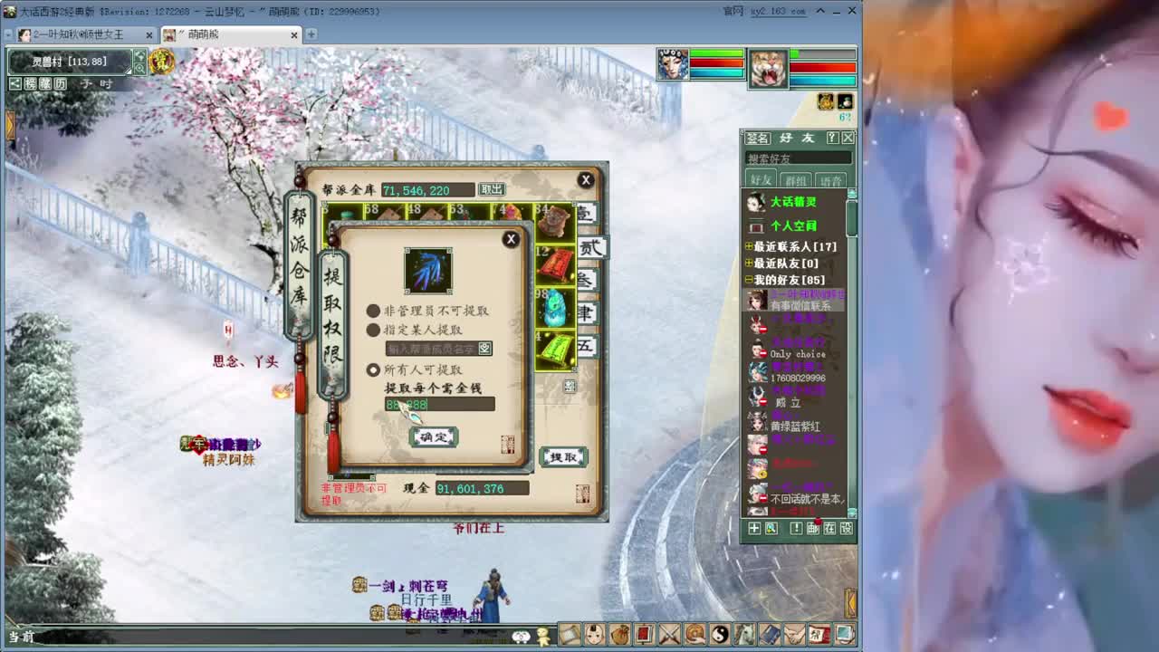 跨服古城VS慕小冉 第2段