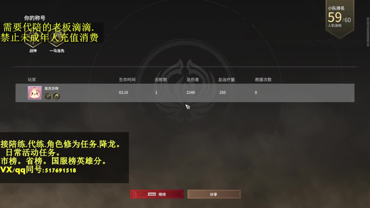接单.代.陪.日常接单! 第1段