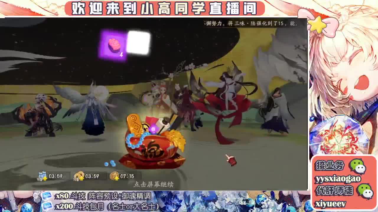 爬塔预约 接魂土  接斗技接业务 第1段