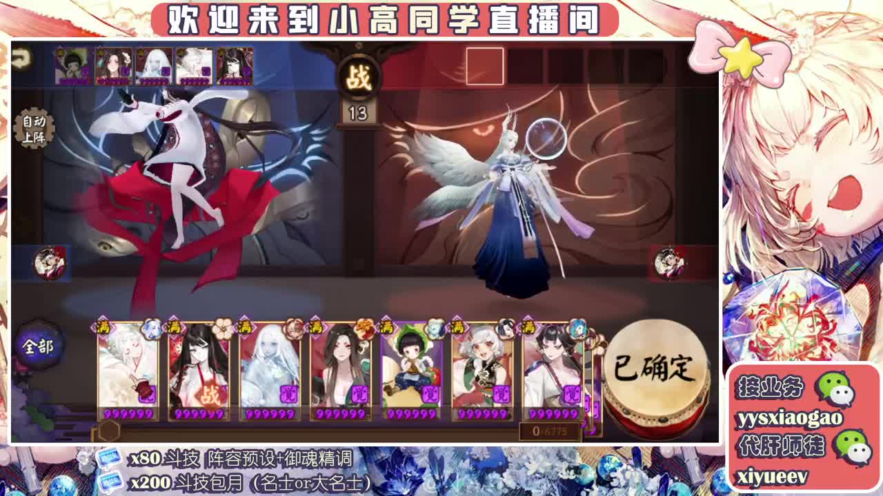 爬塔预约 接魂土  接斗技接业务 第2段
