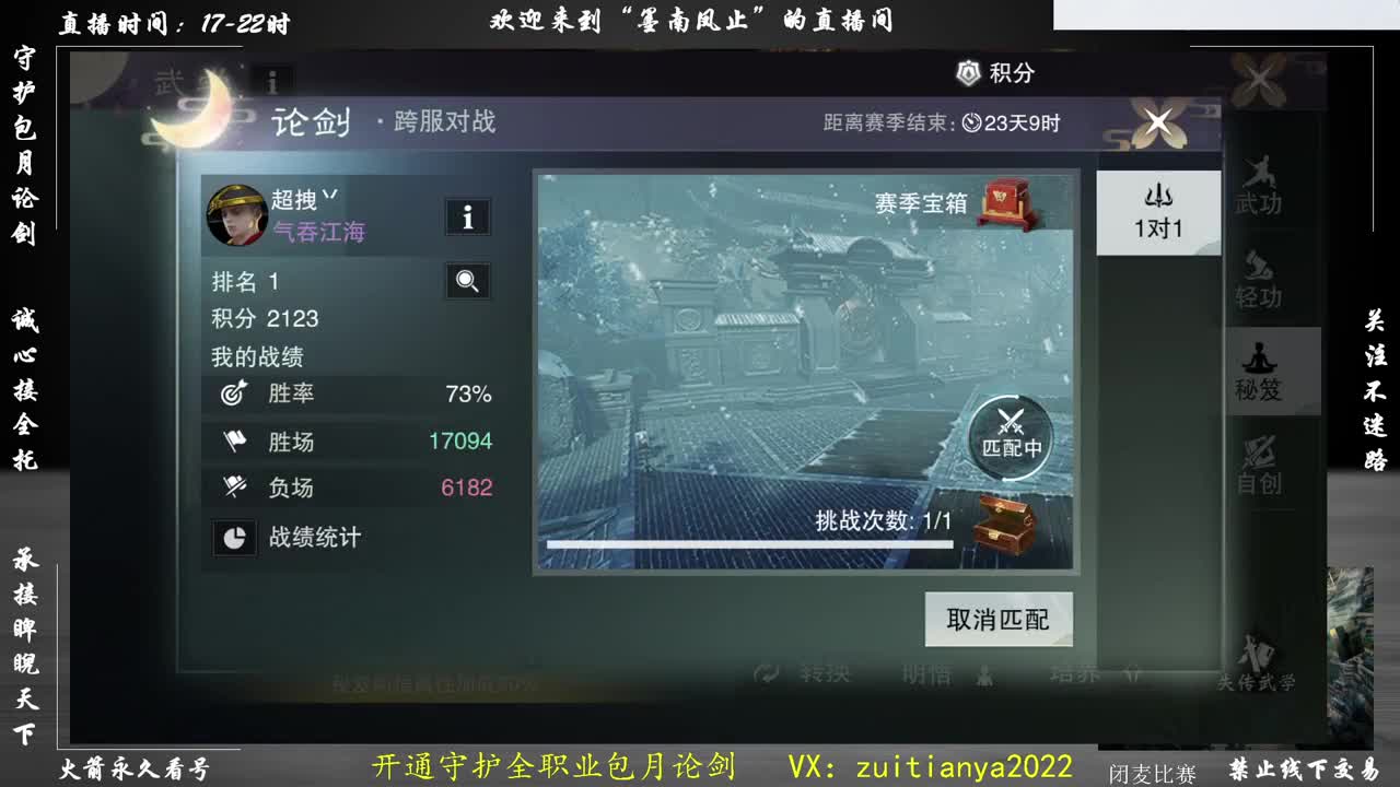 其实我是一个和尚主播 第1段