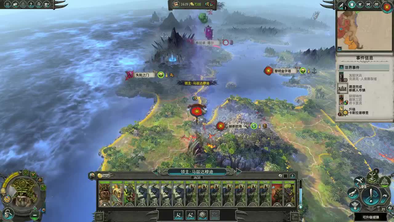 药丸的战锤茶座 第2段