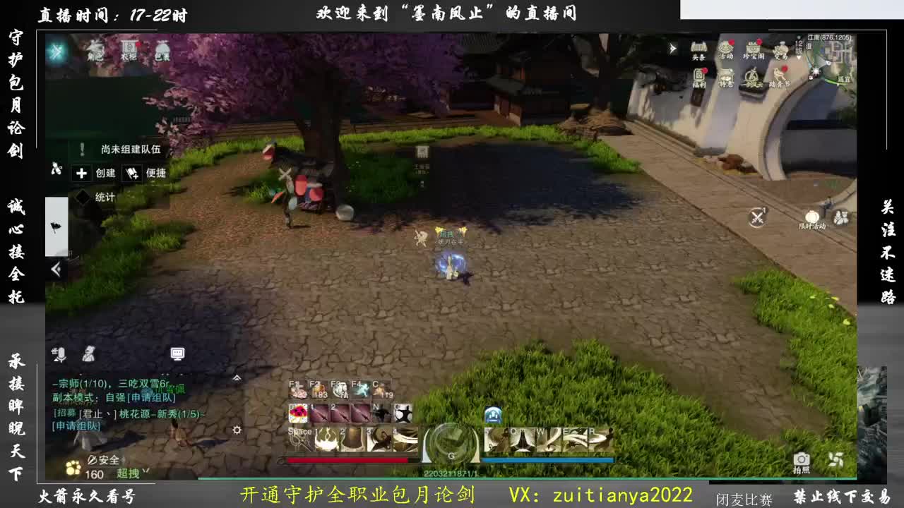 其实我是一个和尚主播 第3段