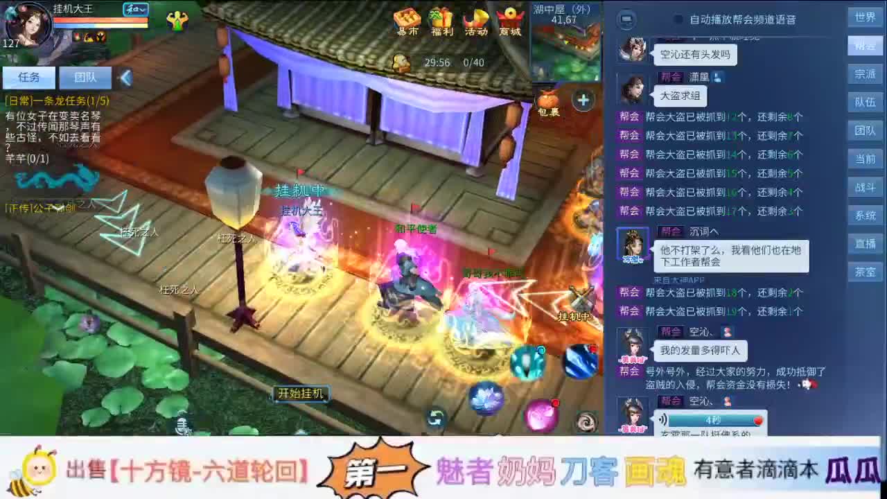扶我起来 我还能播 第2段