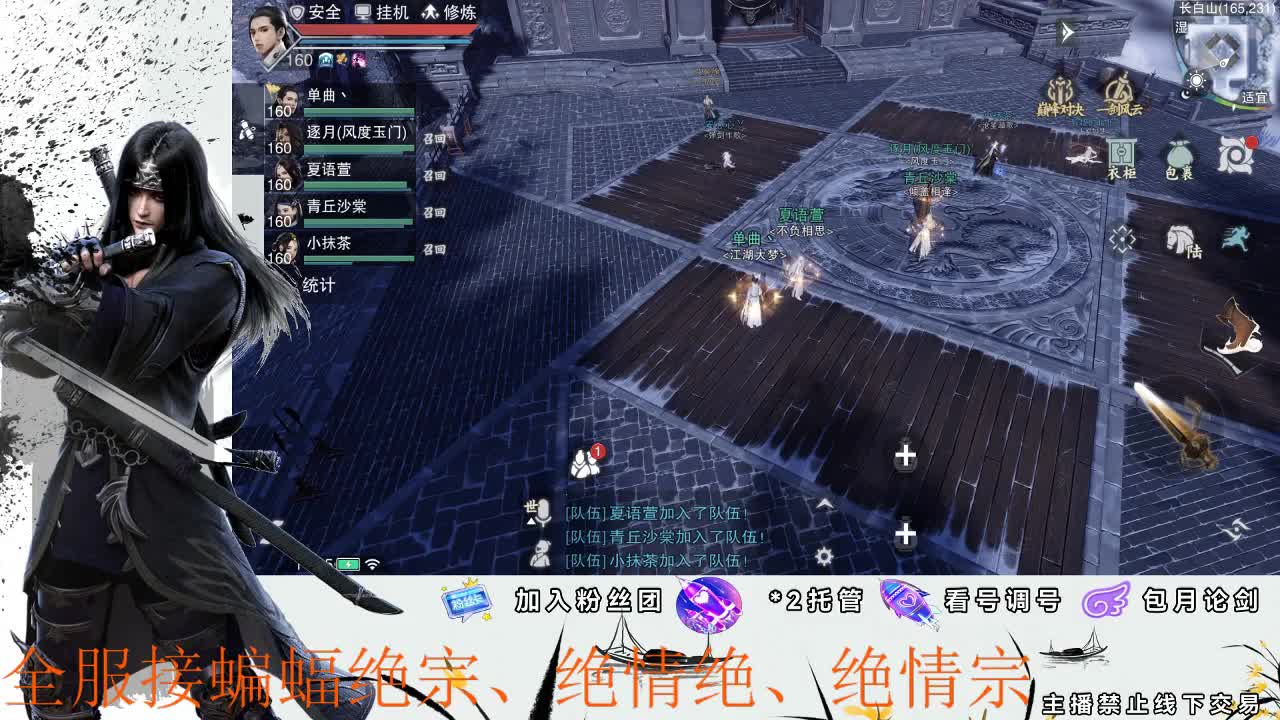全服接副本助力、开荒指挥