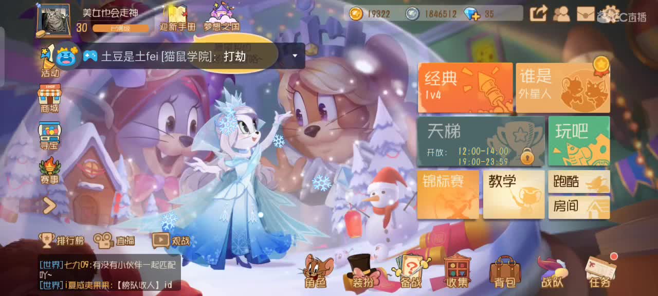 开启新赛季第一天~ 第2段
