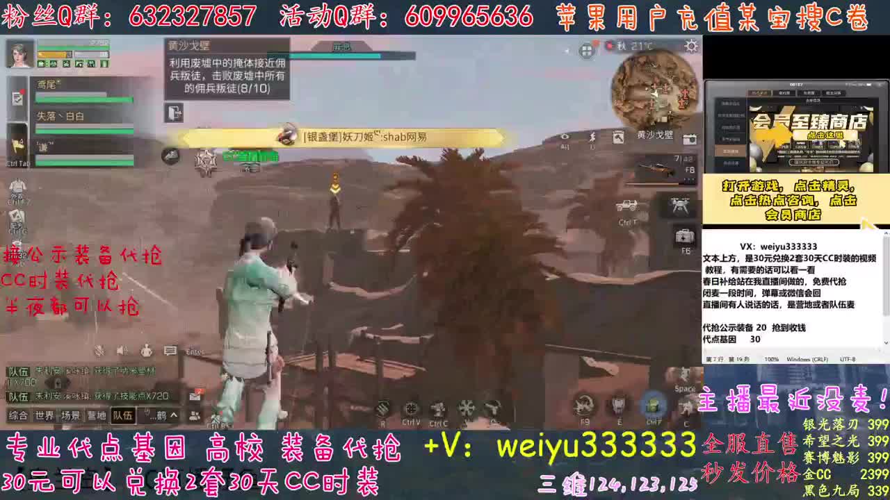 主播还活着 第1段
