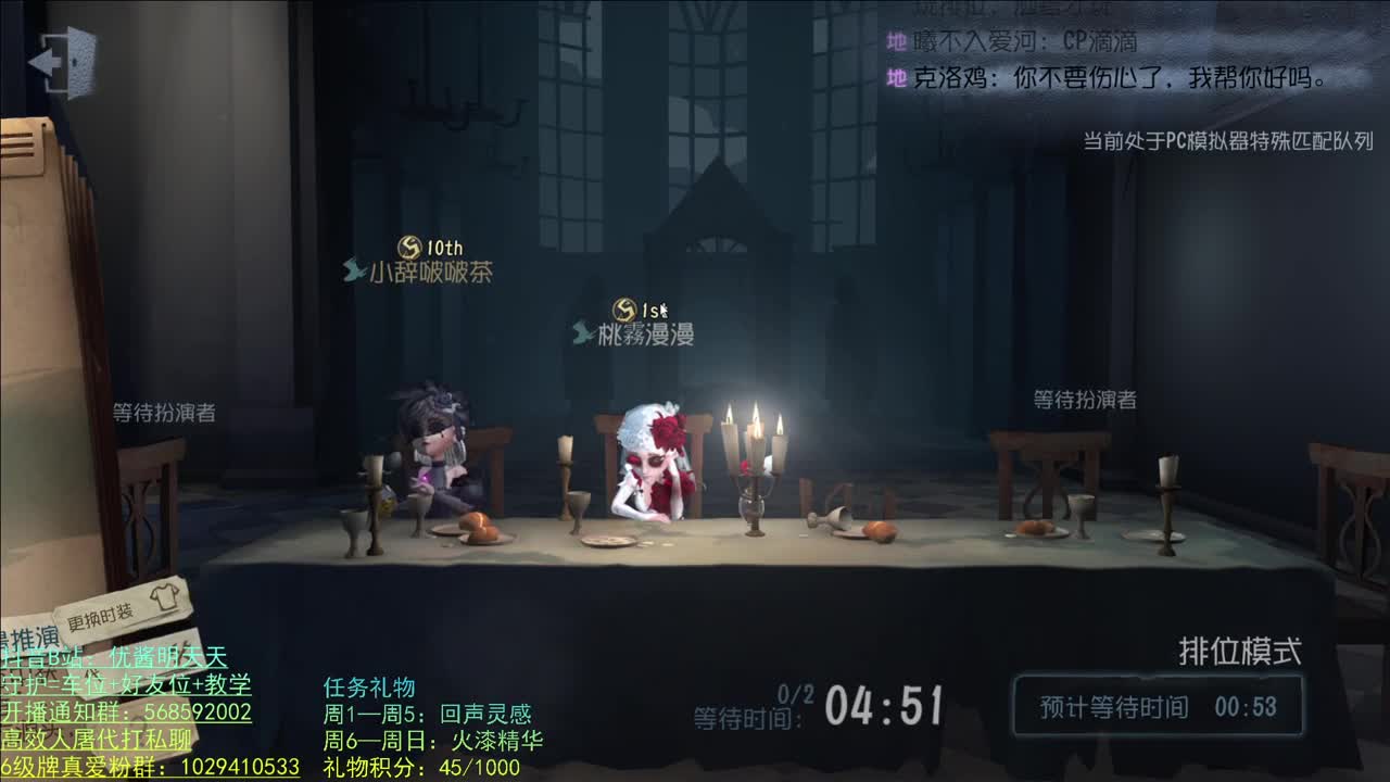 开心不请自来 第1段