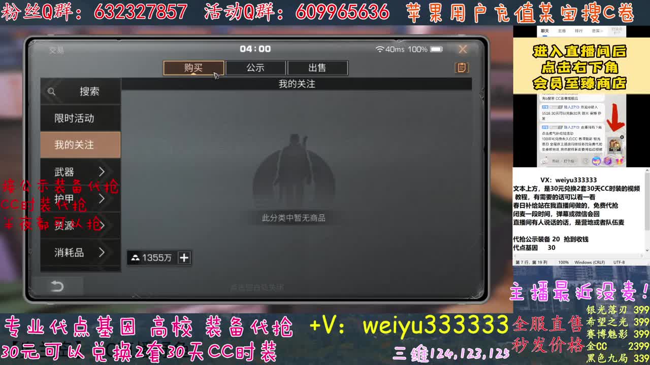主播还活着 第3段