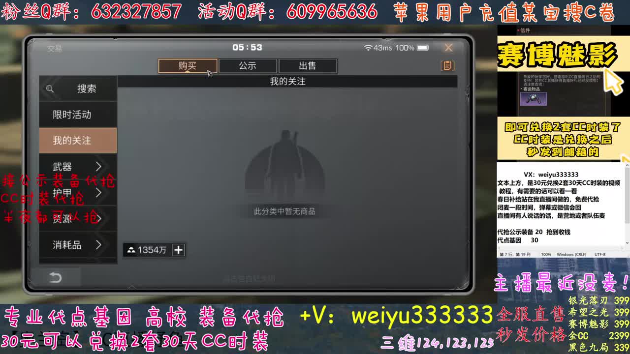 主播还活着 第4段