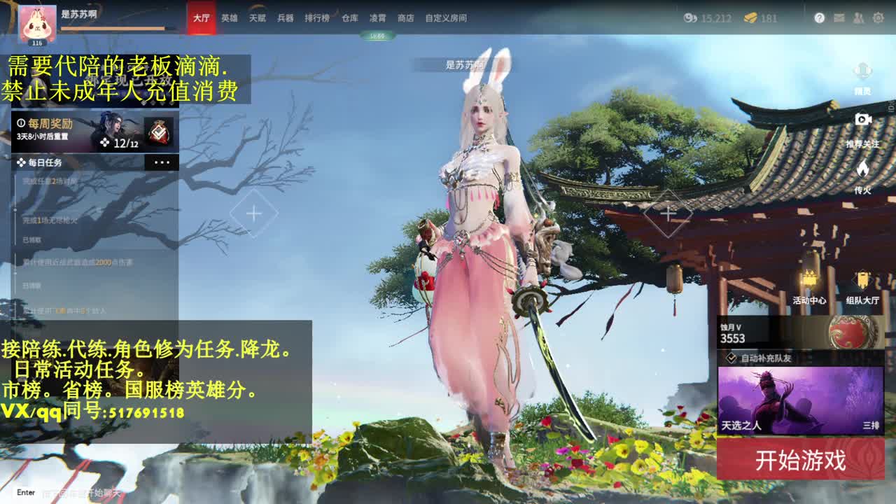 4800修罗局接单,代,陪.日常! 第1段