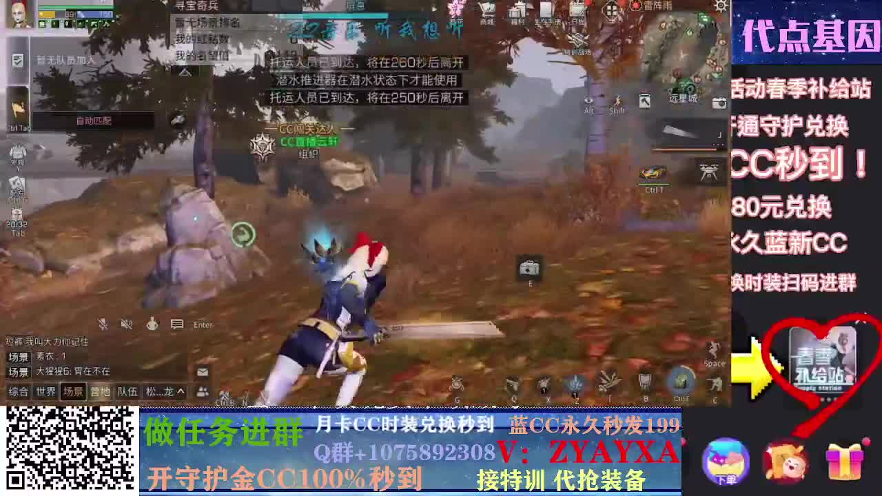 抽新装备活动中~ 第1段