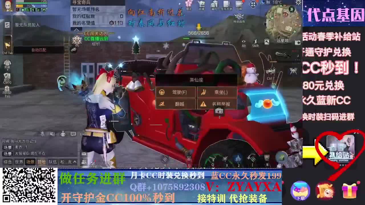 抽新装备活动中~ 第2段