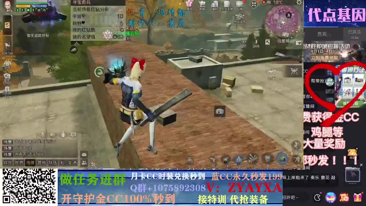 抽新装备活动中~ 第4段