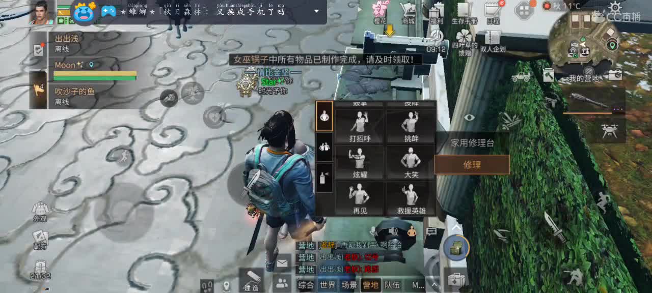 跟我一起快乐的砍树 第1段