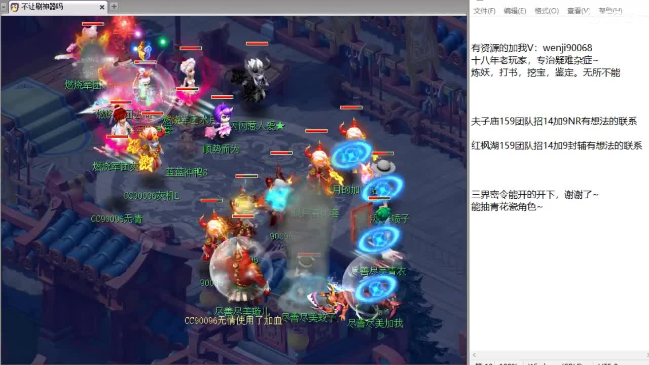 梦幻西游端游第三分析师~ 第1段