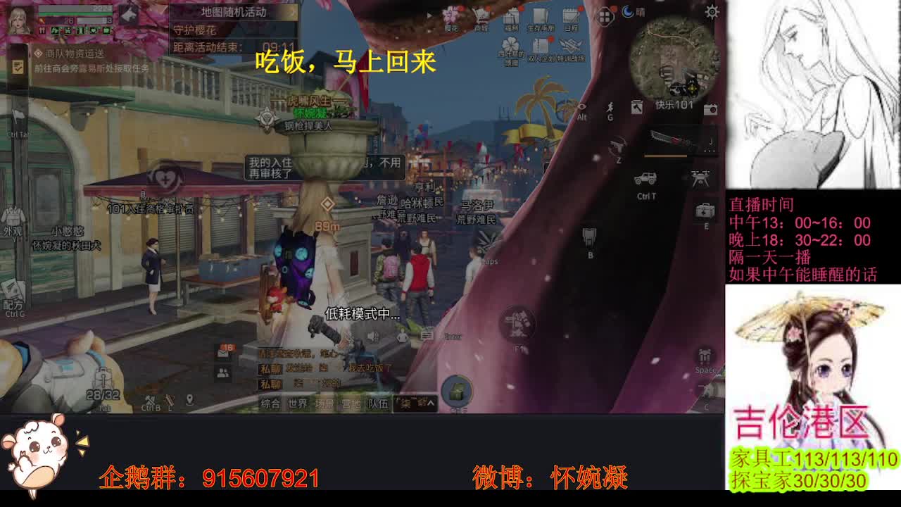 新人主播求关注，又菜又爱玩