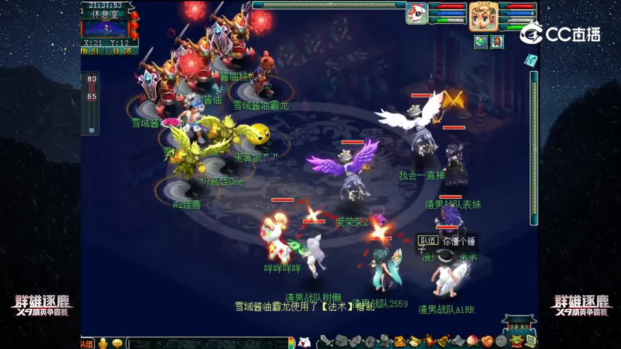 【2022群雄逐鹿】第一届正式赛精锐组第三轮：渣男战队 VS 雪域酱油【CC情报站】