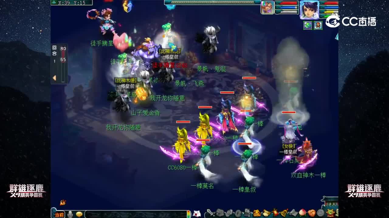 【2022群雄逐鹿】第一届正式赛天元组第三轮：一棒 VS 徒手摘星【CC情报站】