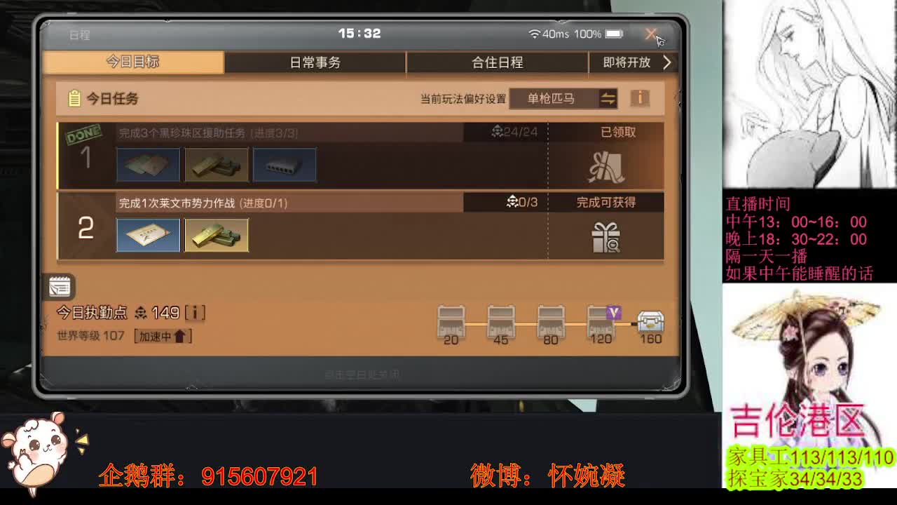 新人主播求关注，又菜又爱玩 第2段