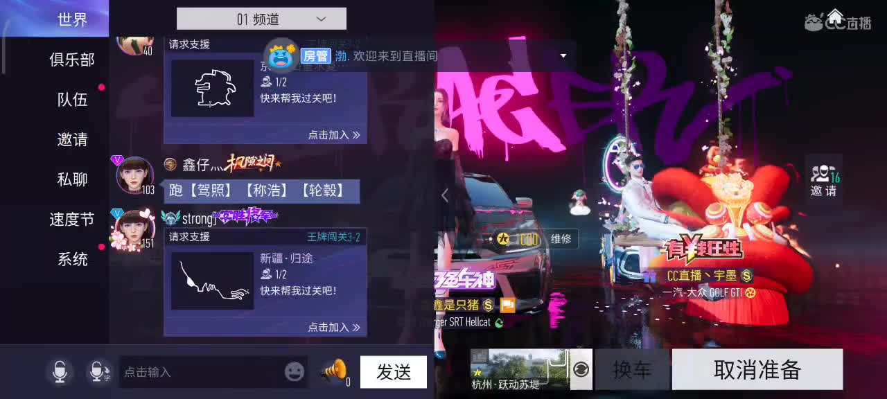 接排位   驾照    熟练度 第1段