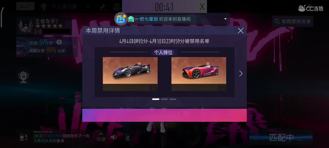 接排位   驾照    熟练度 第2段