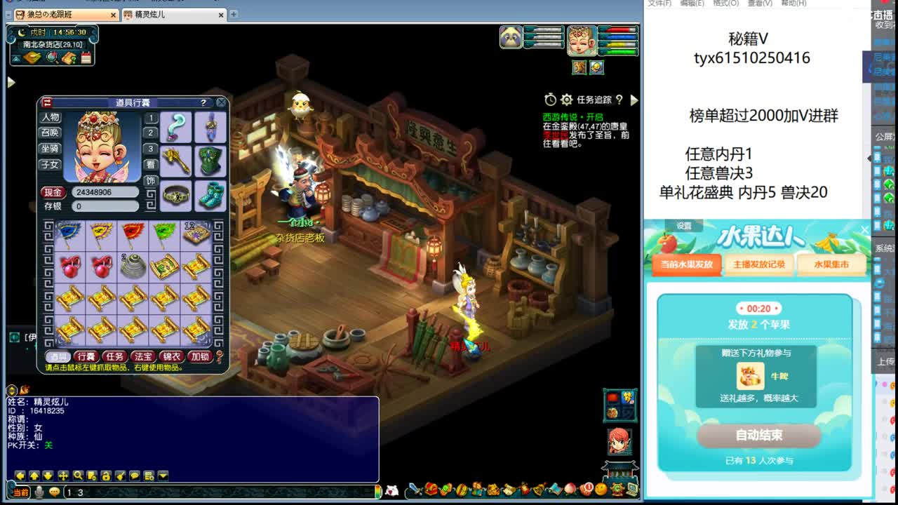 宝图谛听 第1段