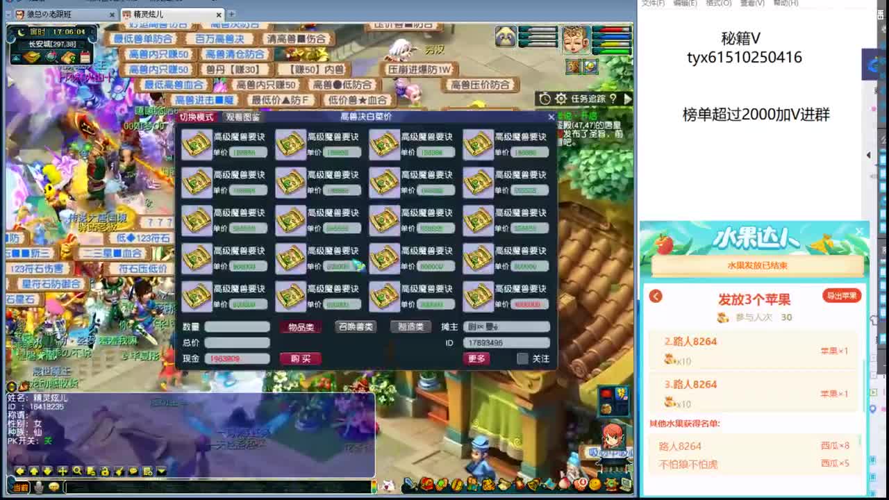 宝图谛听 第2段