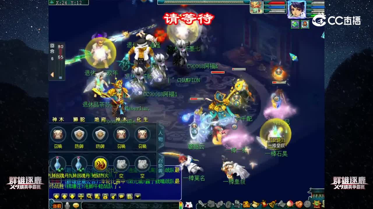 【2022群雄逐鹿】第一届正式赛天元组第三轮：一棒 VS 退休品茶【CC情报站】