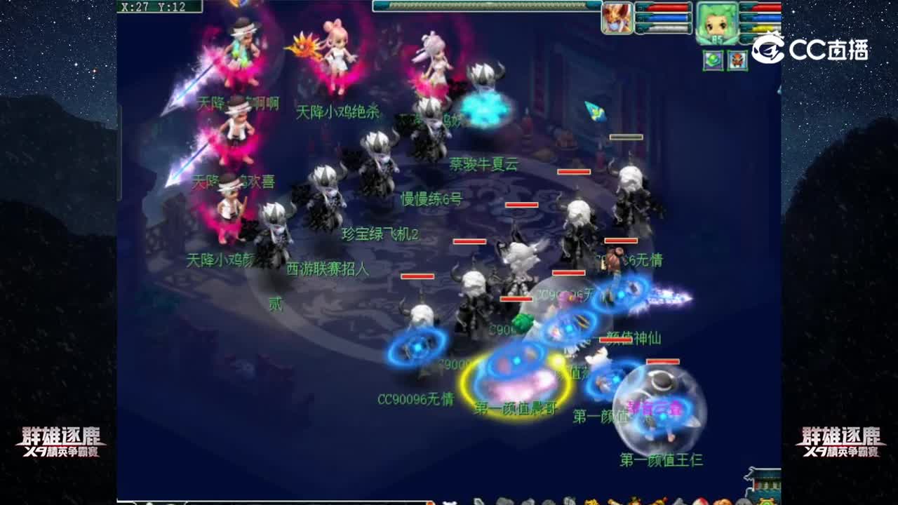 【2022群雄逐鹿】第一届正式赛天元组第三轮：天降小鸡 VS 第一颜值【CC情报站】