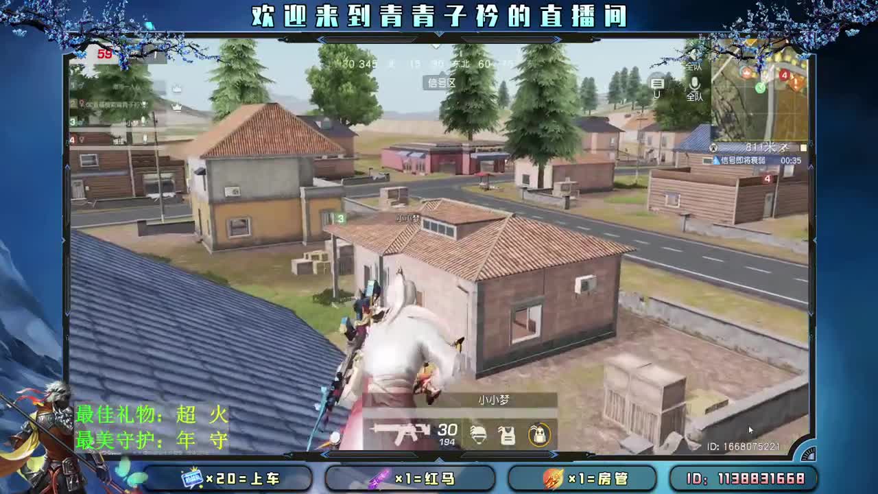 人间烟火 总有一盏在等你回家。 第1段