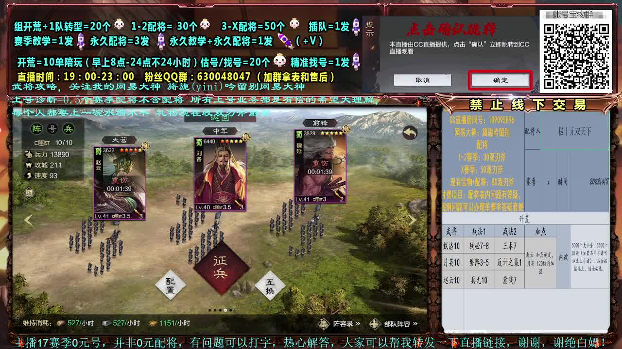 官方赛事解说细节配将 第1段
