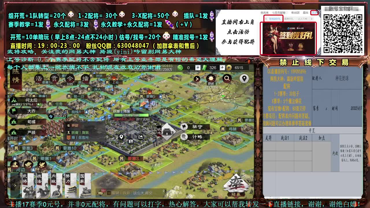 官方赛事解说细节配将 第2段