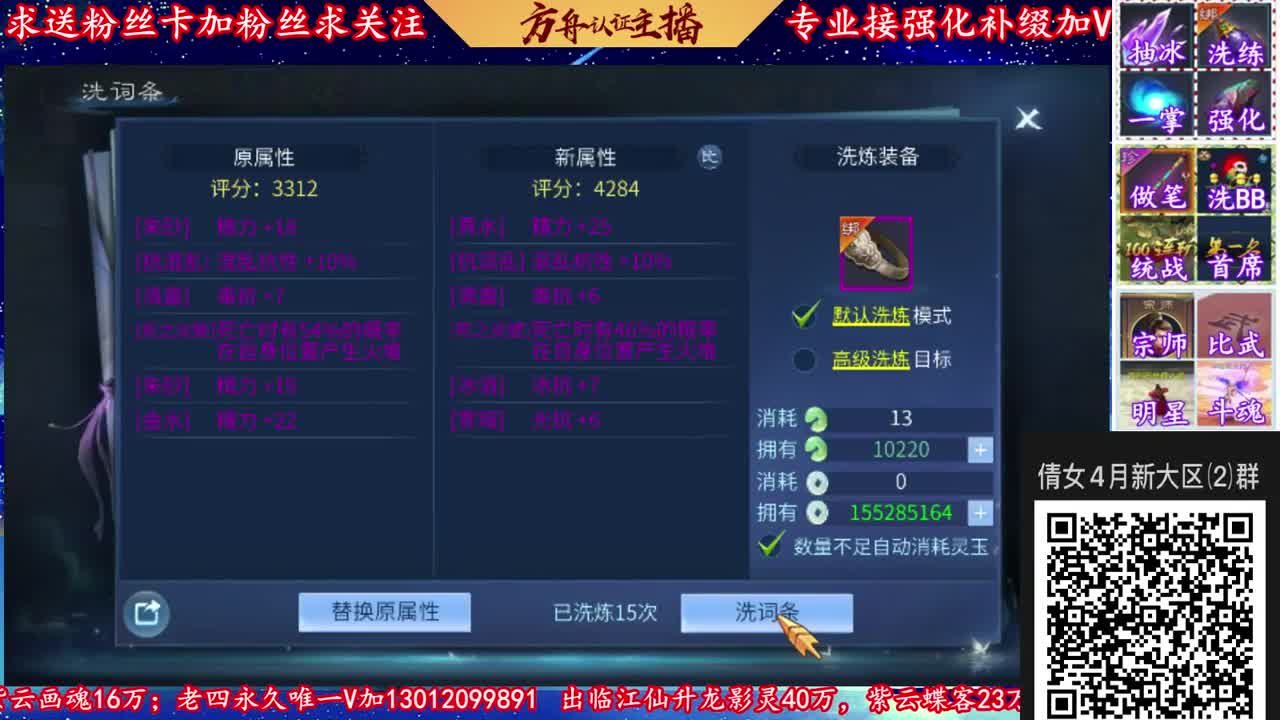 4月新大区扫码加群！