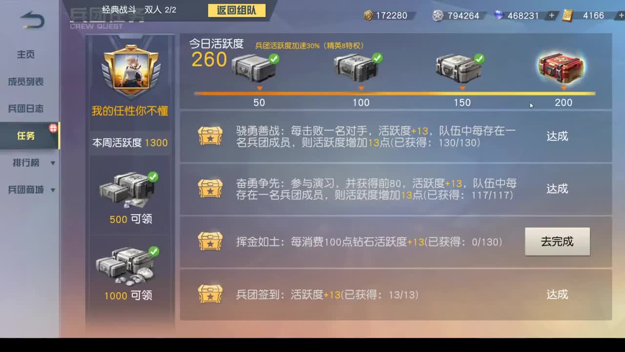 遇见.最好的你们！ 第2段