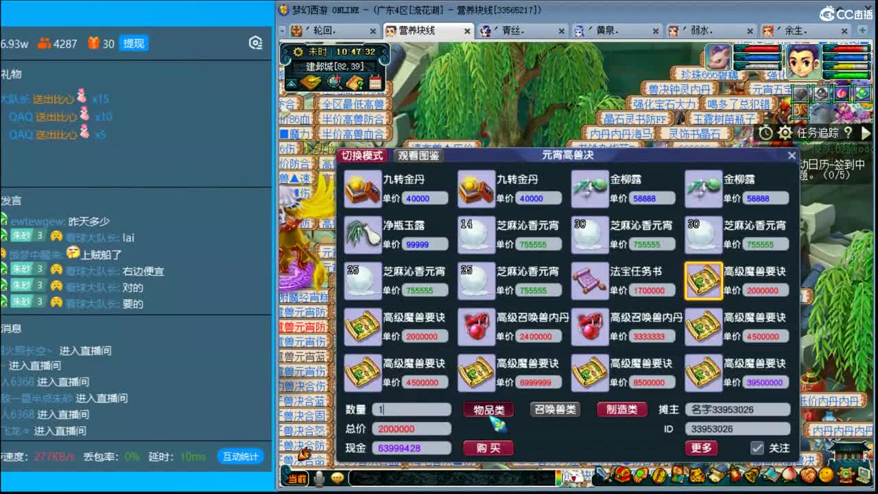 抓鬼大赛冠军！铃铛230环！ 第1段