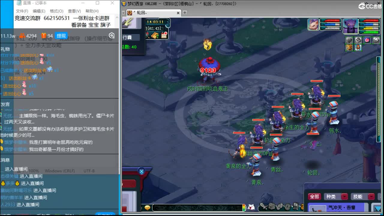 抓鬼大赛冠军！铃铛230环！ 第2段