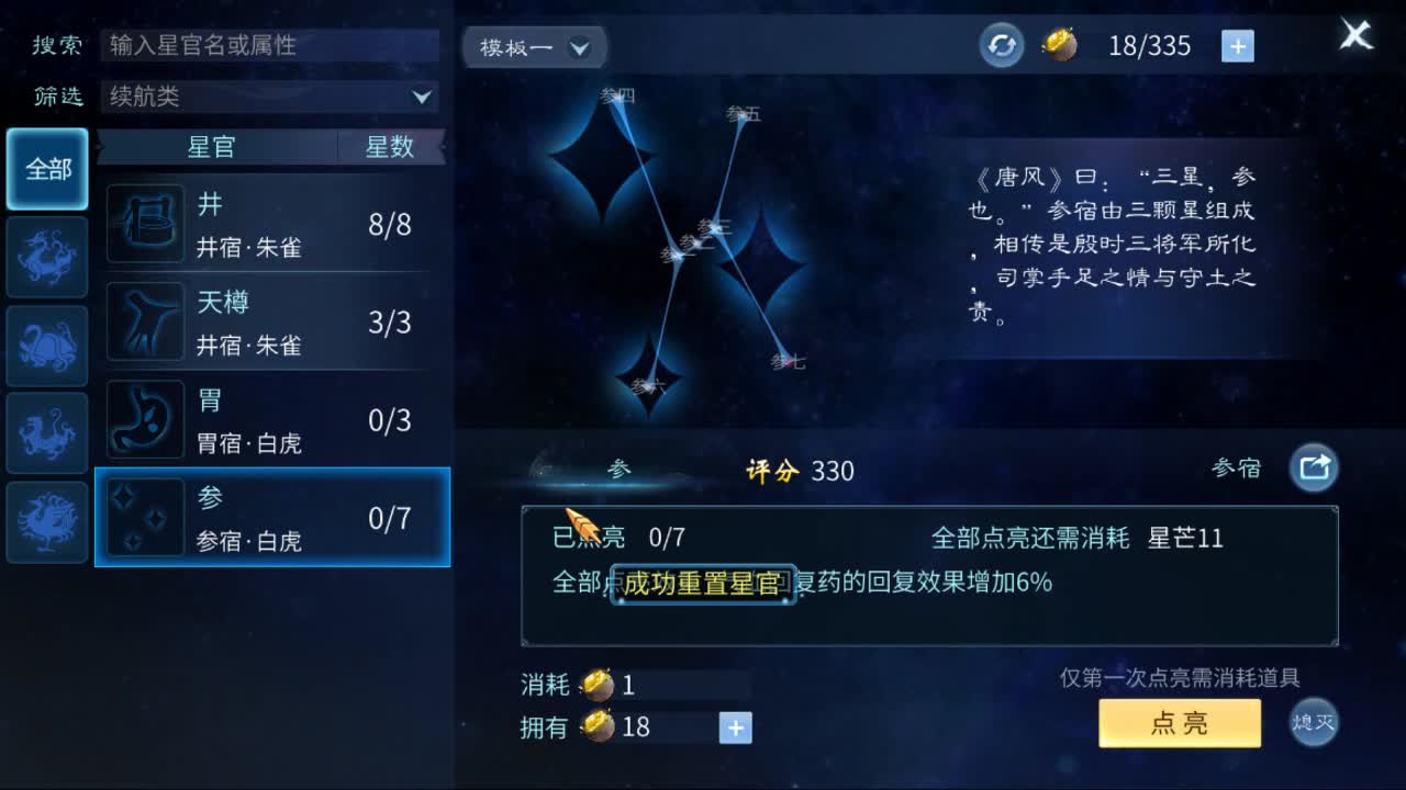 佳话连篇0408 第2段