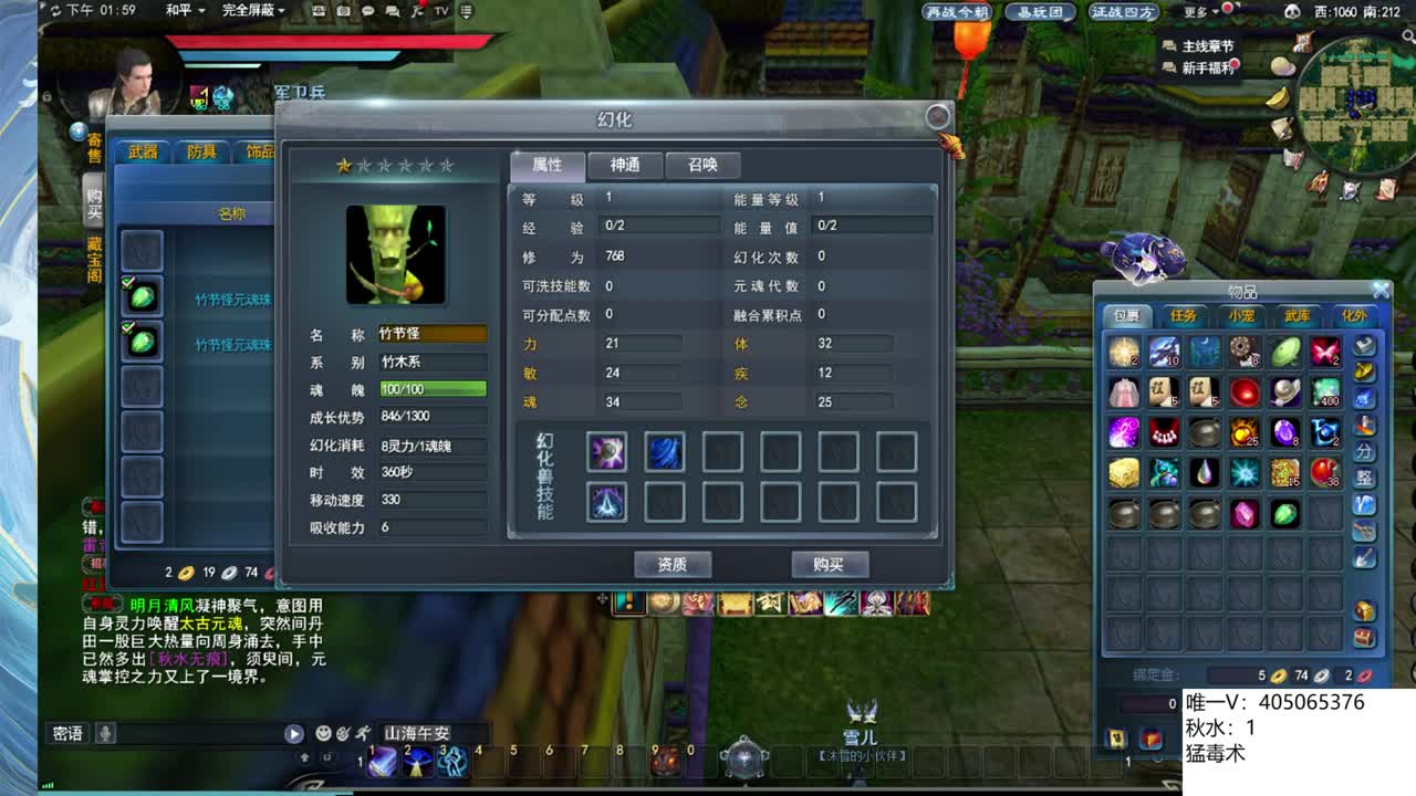 开个天域 第1段