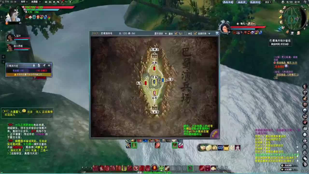 新区演兵 第3段