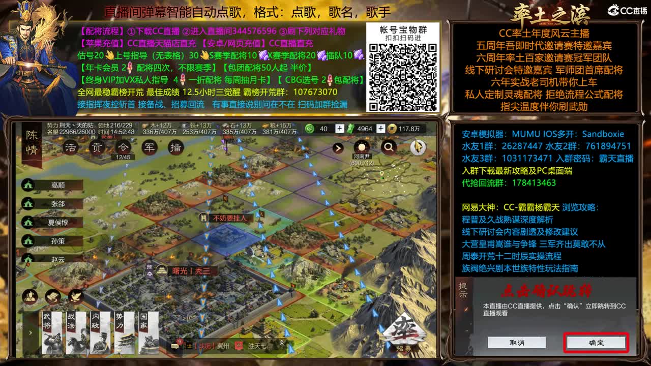 X1748 决胜中原天劫落地 第2段