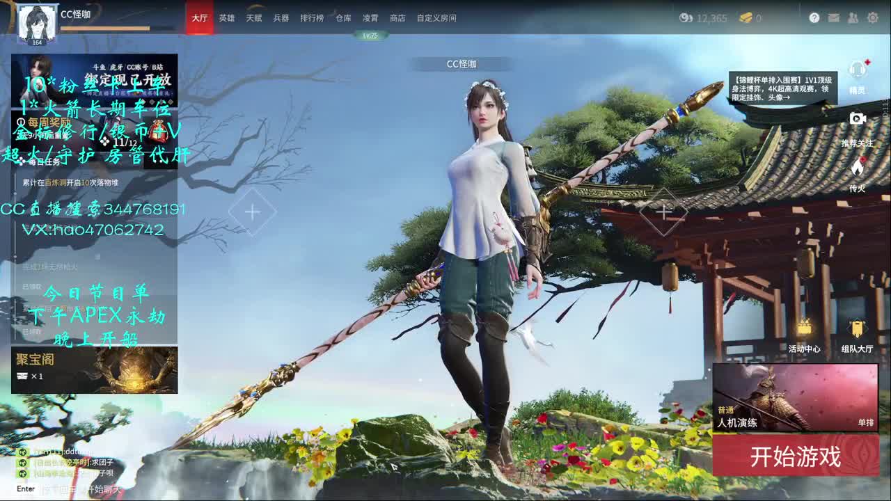 金标修行段位 第2段