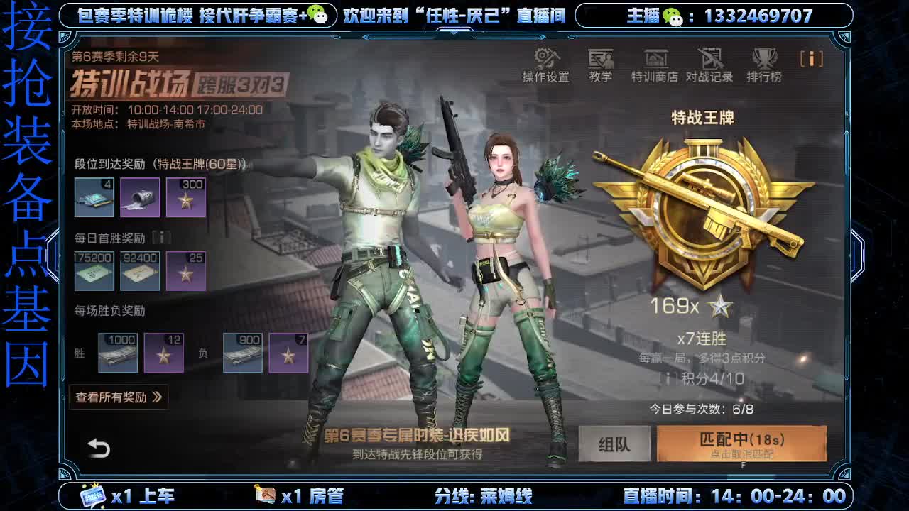 谷底远星出击 第2段